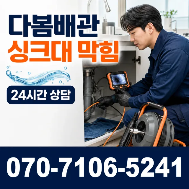 세종 전의면 다락동길 천장누수 상담 이미지 1