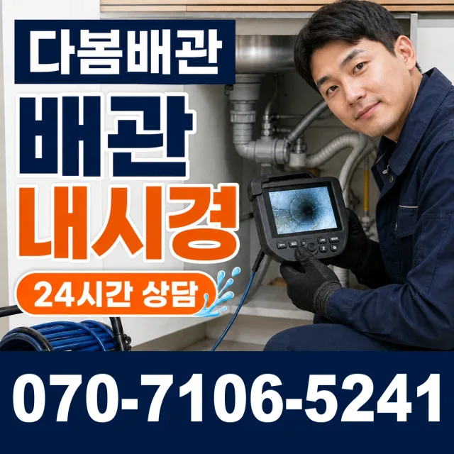 세종 전의면 다락동길 천장누수 상담 이미지 3