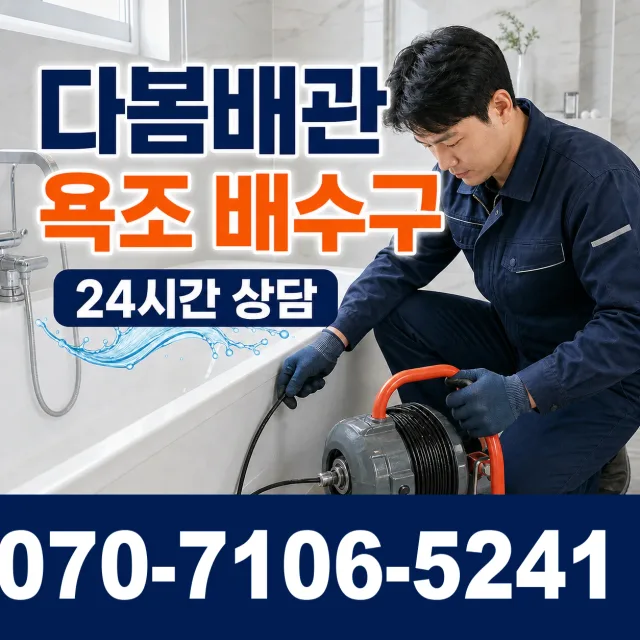세종 전의면 다락동길 천장누수 상담 이미지 6