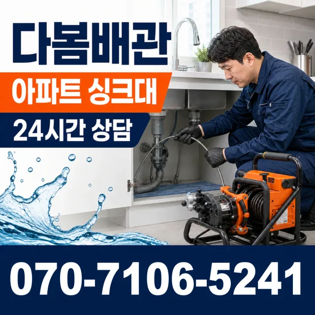 세종 전의면 다락동길 천장누수 상담 이미지 7
